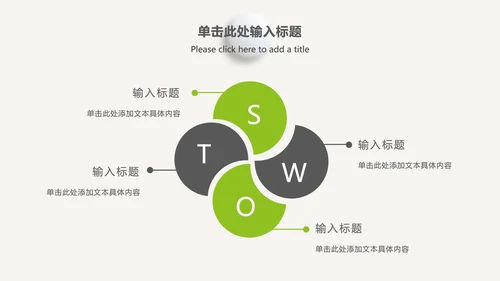 微立体总结汇报ppt模板