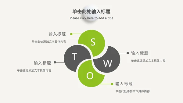 微立体总结汇报ppt模板