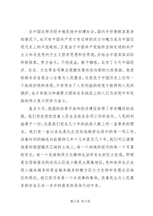 肩负时代使命，塑造新时代青年崇高品格－－党校学习心得.docx