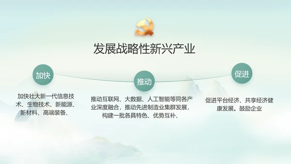 纪检监察党风廉政工作计划动态PPT