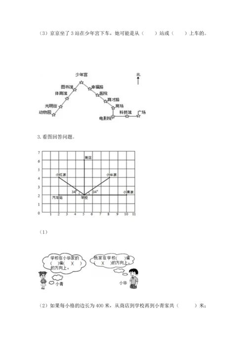 人教版六年级上册数学 期中测试卷（考点提分）.docx