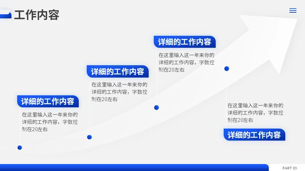 克莱因蓝工作汇报通用PPT模板