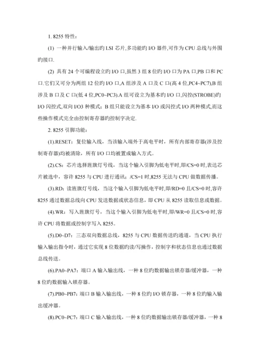 基于单片机的十字路口交通灯控制器的优秀毕业设计外文翻译.docx