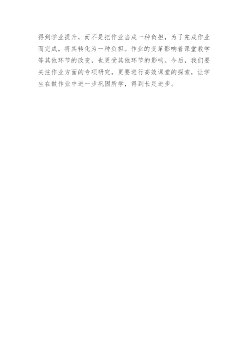 五育并举心得体会.docx