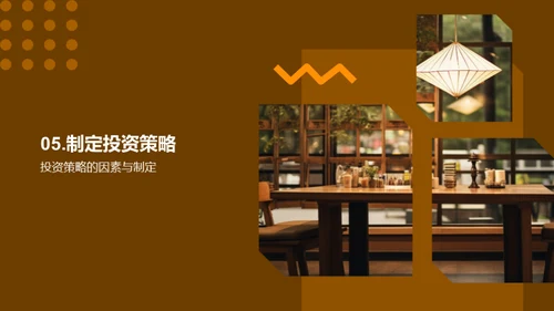 简约风餐饮旅游教学课件PPT模板