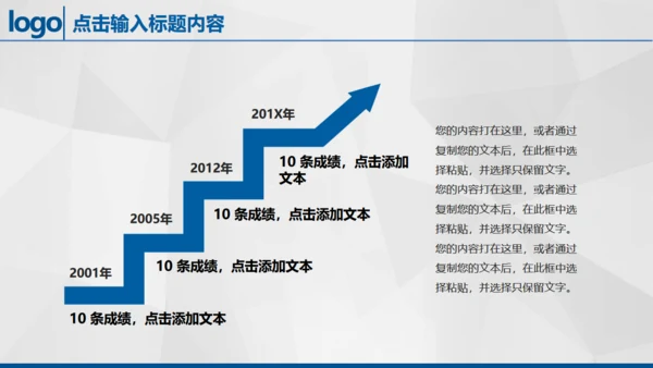 金色巨鼎成功商务风通用PPT