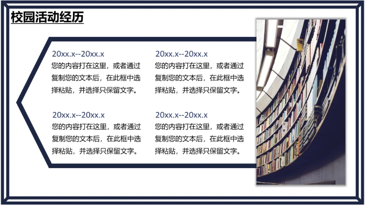 研究生复试面试个人简历介绍通用PPT模版