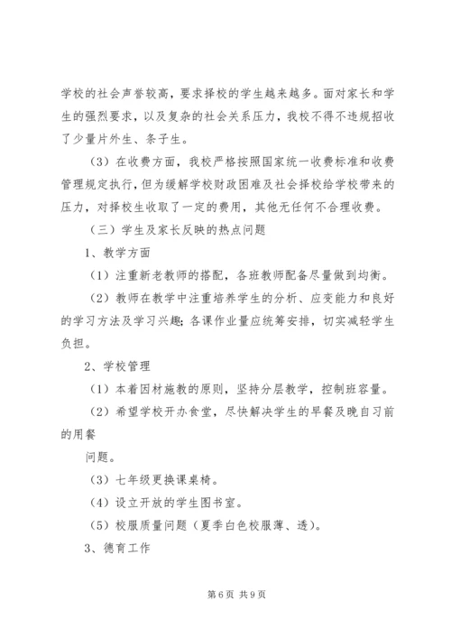 学校自查自纠工作报告.docx