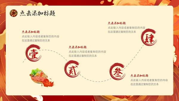 红色国潮风火锅通用PPT模板