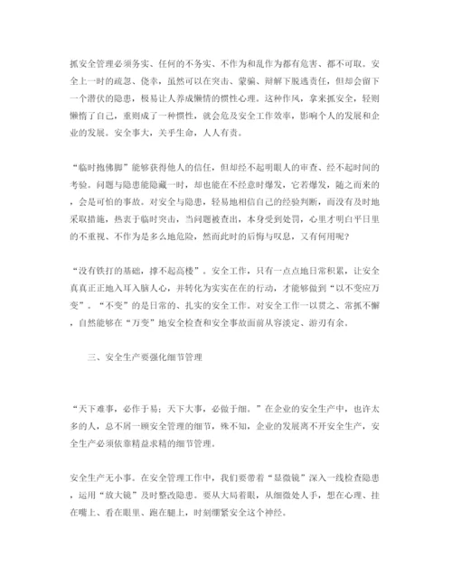 【精编】《安全管理论文》之关于加强煤矿安全生产管理工作的几点思考.docx