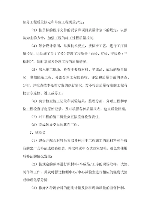 安全生产保障措施方案