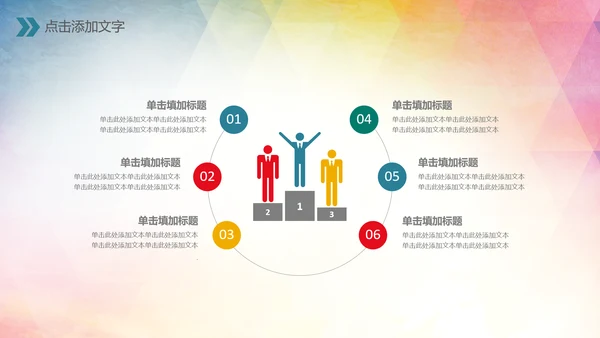 创建文明城市创城活动工作总结汇报PPT