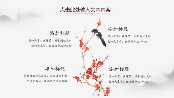 中国风水墨江南古镇PPT模板