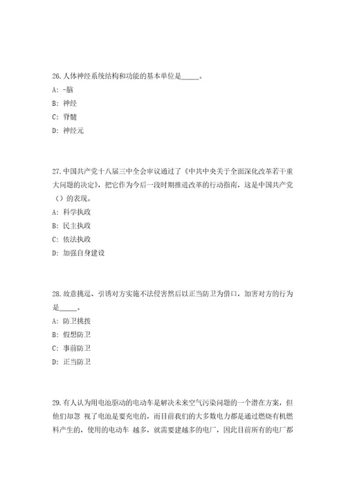 2023年浙江宁波市市场监督管理局局属事业单位招聘2人高频考点题库（共500题含答案解析）模拟练习试卷