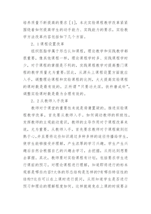 动物医学专科毕业论文.docx