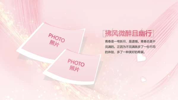 生日快乐生日派对纪念册电子相册PPT