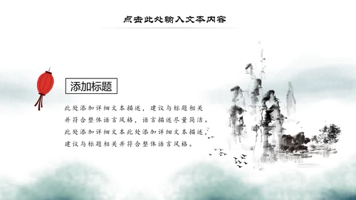 中国风古学文化国学经典国学文化PPT模板