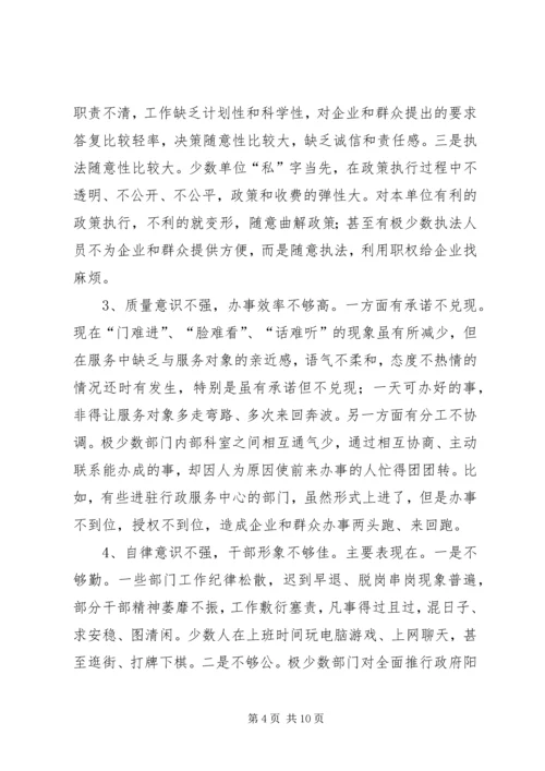 市加强机关作风建设动员工作会讲话.docx