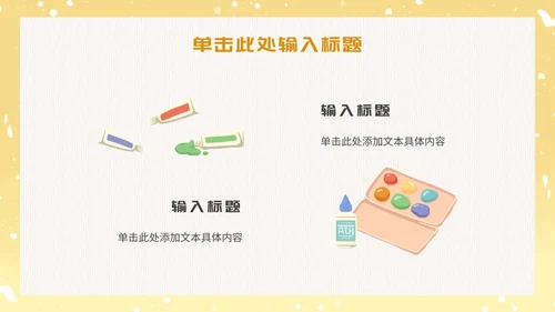 卡通温馨父亲节主题班会教育PPT模板
