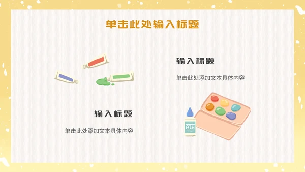 卡通温馨父亲节主题班会教育PPT模板
