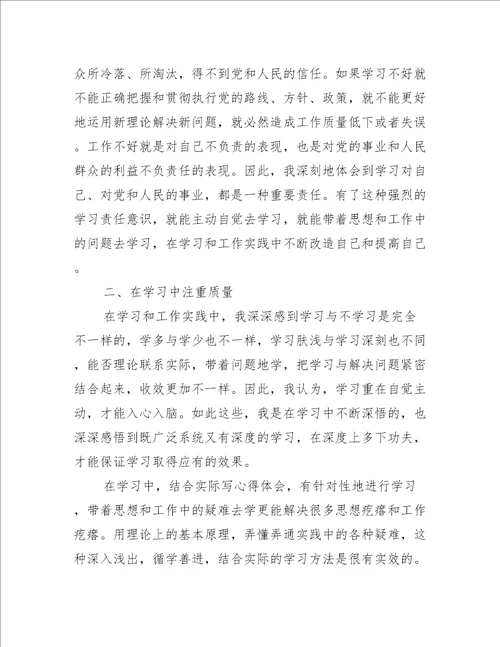 关于培训心得体会总结八篇