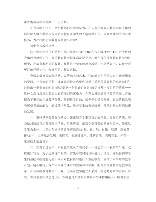 精编之音乐工作总结范文大全.docx
