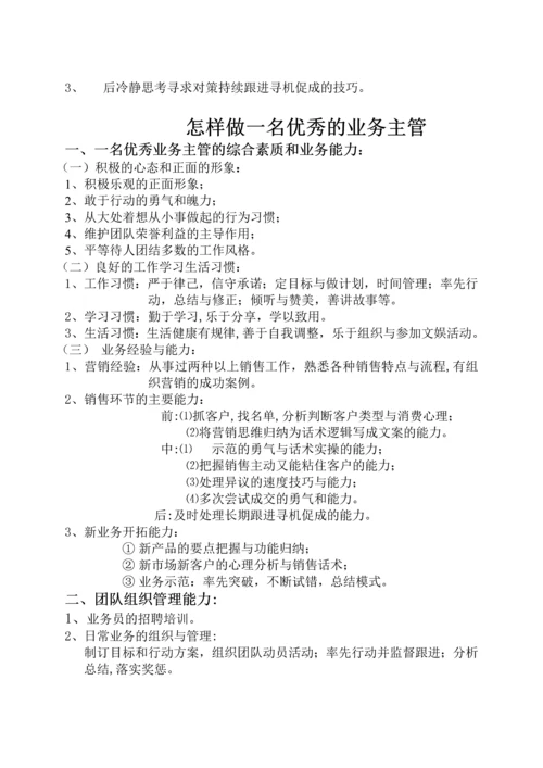 某医药网站代理商培训资料.docx