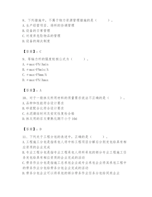 2024年材料员之材料员基础知识题库附参考答案（培优a卷）.docx