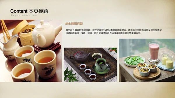 以茶会友茶道茶艺品茶动态ppt模板