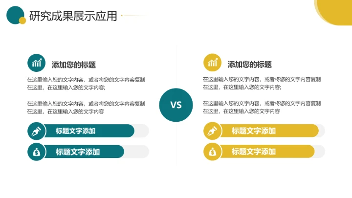 建筑系土木工程专业毕业答辩通用PPT模板