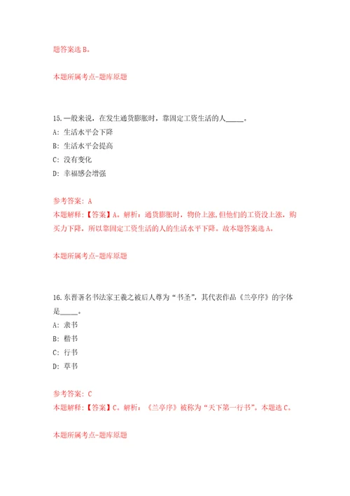 2022年02月2022年浙江丽水市妇幼保健院招聘工作人员4人押题训练卷第7版