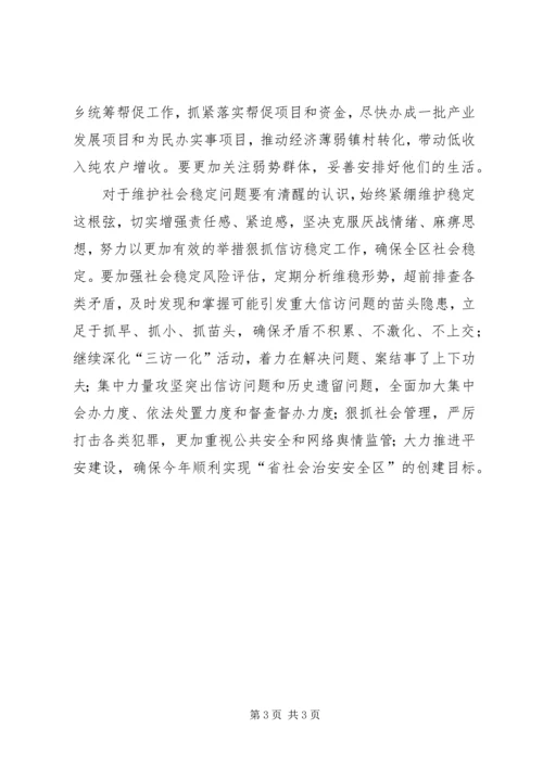 决战四季度动员大会讲话稿 (5).docx