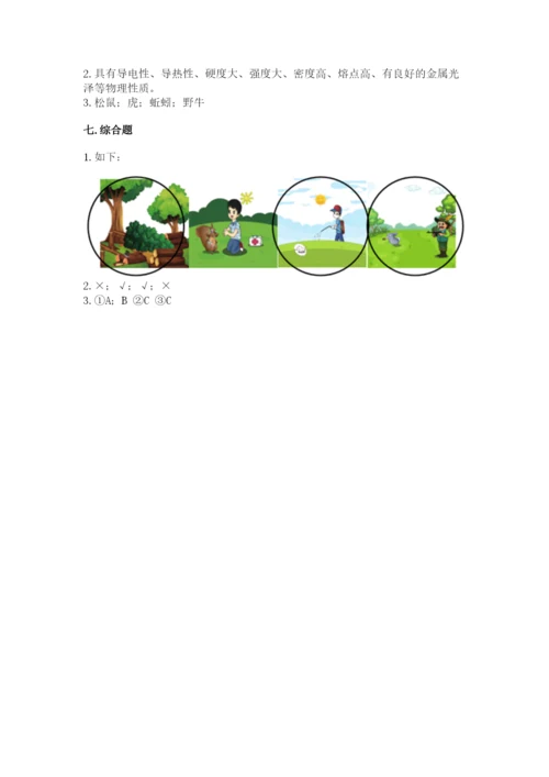 教科版小学二年级上册科学期末测试卷【达标题】.docx