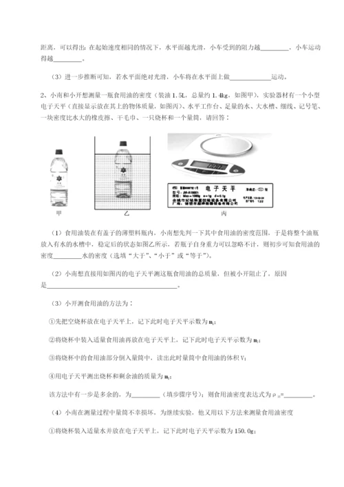 专题对点练习广东广州市广大附中物理八年级下册期末考试专项训练试题（详解）.docx