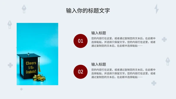 简约小灯泡毕业答辩PPT模板