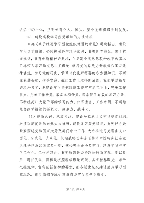 大力推进学习型城市建设努力打造和谐宁波 (3).docx