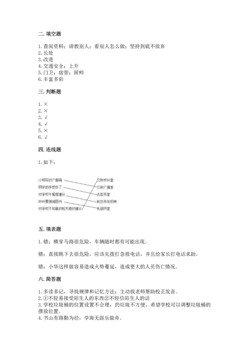 2022小学三年级上册道德与法治 期末测试卷及参考答案（实用）.docx