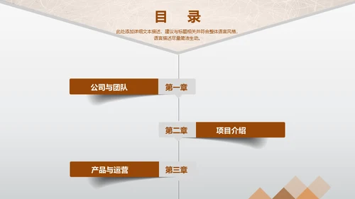 CBD商业中心融资路演通用PPT模板