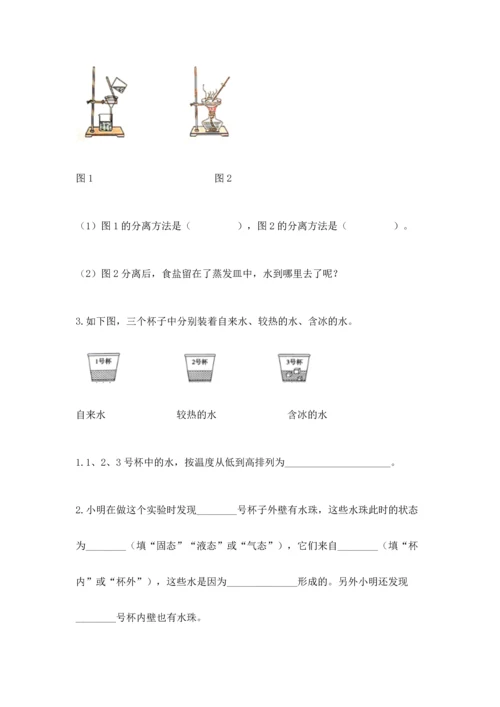 教科版三年级上册科学期末测试卷（名师推荐）word版.docx