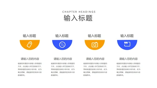 卡通风蓝色喇叭教学汇报PPT模板