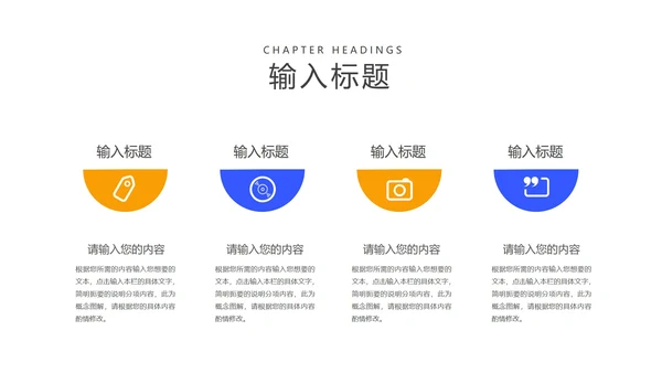卡通风蓝色喇叭教学汇报PPT模板