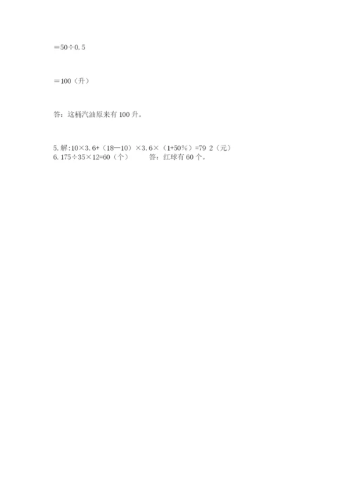 2022六年级上册数学期末测试卷含答案（名师推荐）.docx