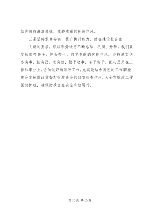 学习李红英心得体会精编.docx