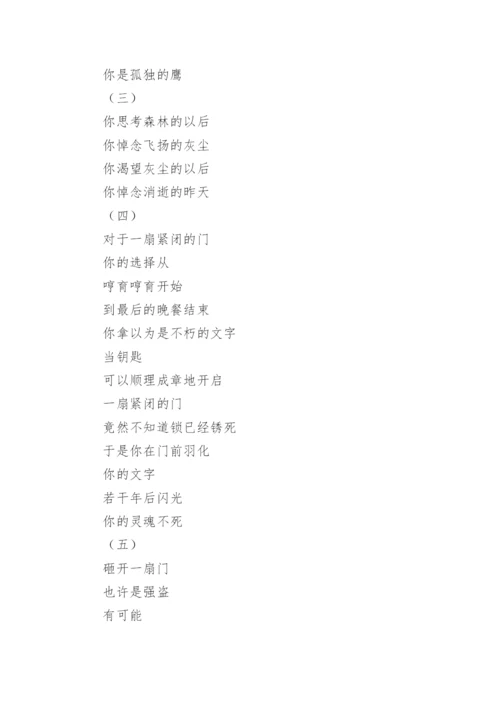 一个人的宗教.docx