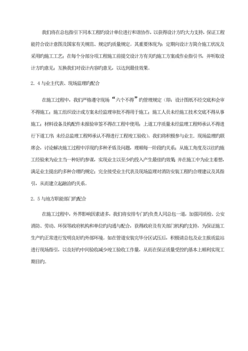 公司消防安装关键工程综合施工组织设计.docx