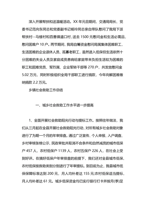 贫困生救助工作总结.docx