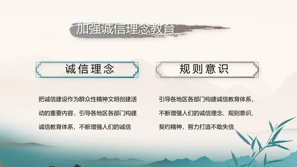 中国风法制教育主题班会动态PPT