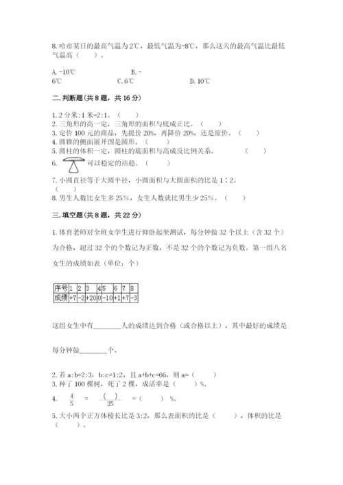 沪教版数学六年级下册期末检测试题含答案（轻巧夺冠）.docx