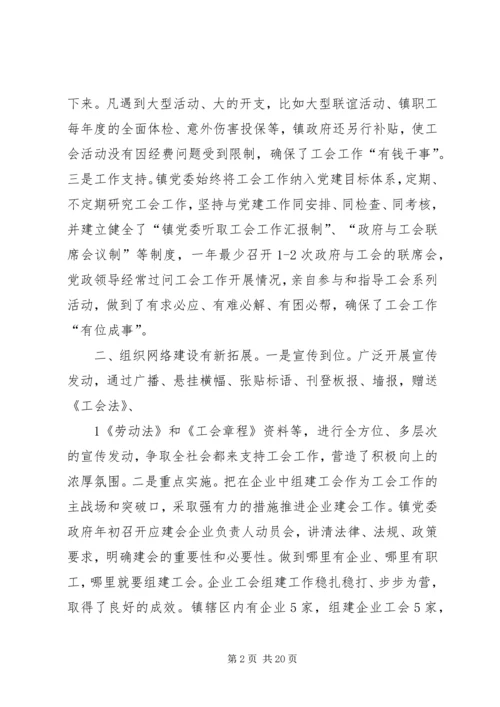 固本强基推进乡镇人大工作上新台阶 (3).docx