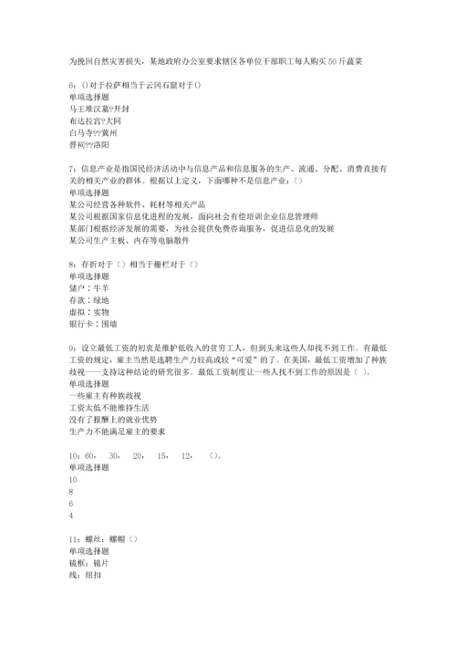 沧州2020年事业编招聘考试真题及答案解析【可复制版】.docx